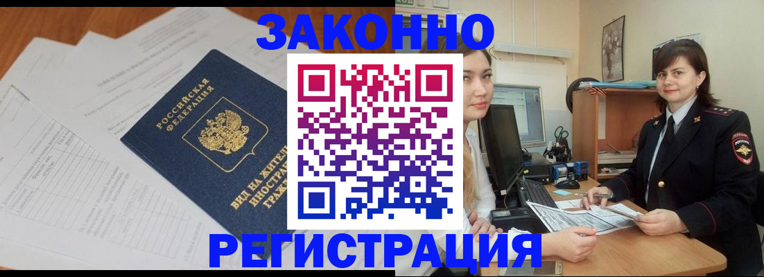 прописка от собственника в Шатуре